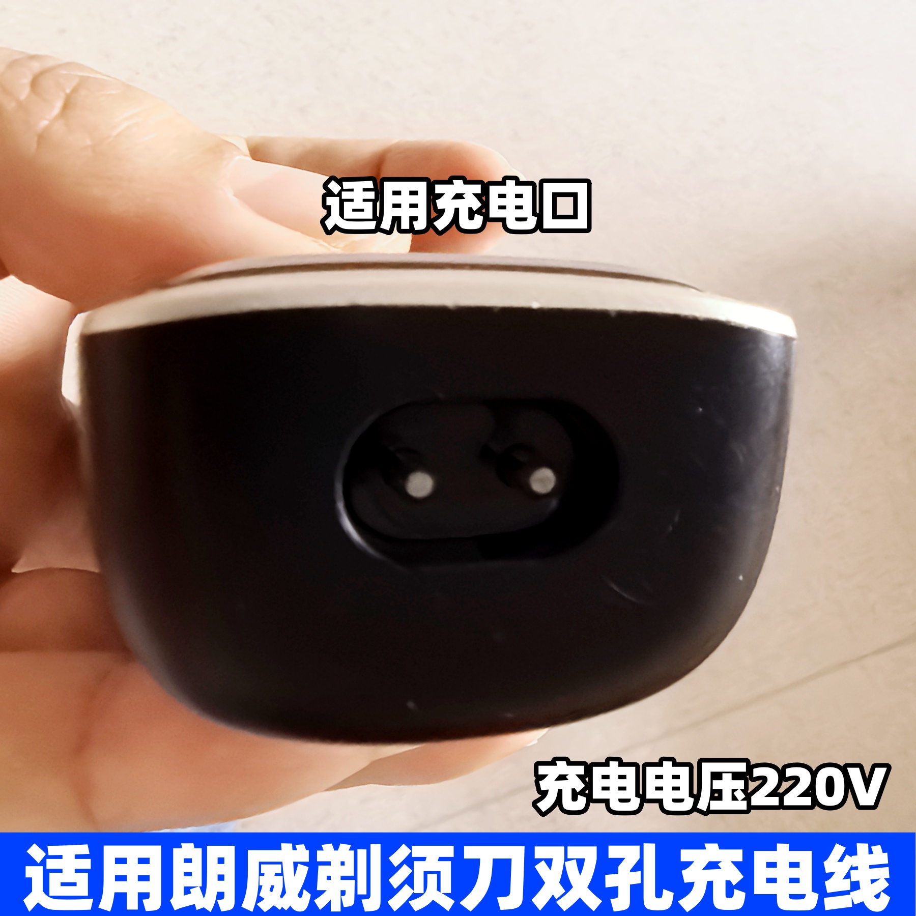 适用朗威剃须刀充电器线RS935 955 860 856 867 712 852 377 919