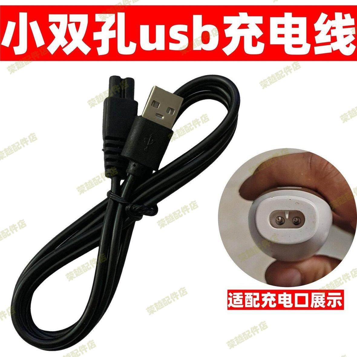 适用蚁族宠物电推剪充电线S01 S02 S03 S05 S10猫狗剃毛器充电器图片