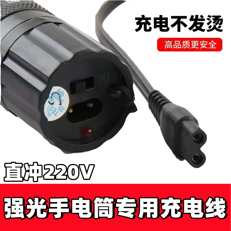 强光手电充电线直充220V电源通用型B字双2孔充电器1101两插头照明-封面