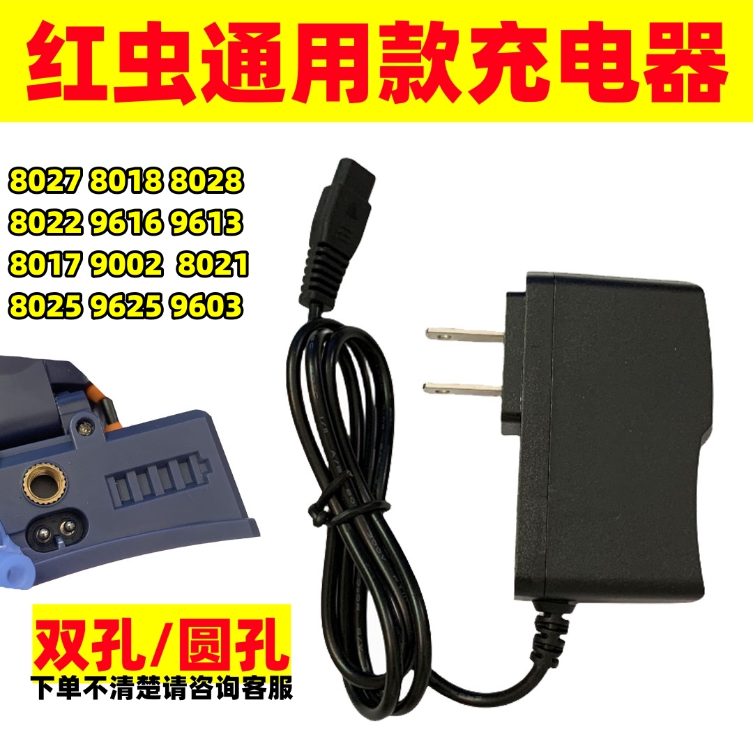 红虫头灯USB充电器线通用圆双孔