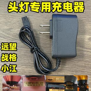 适用远望小江战格头灯双孔充电器手电筒USB充电线8805 5806 8110