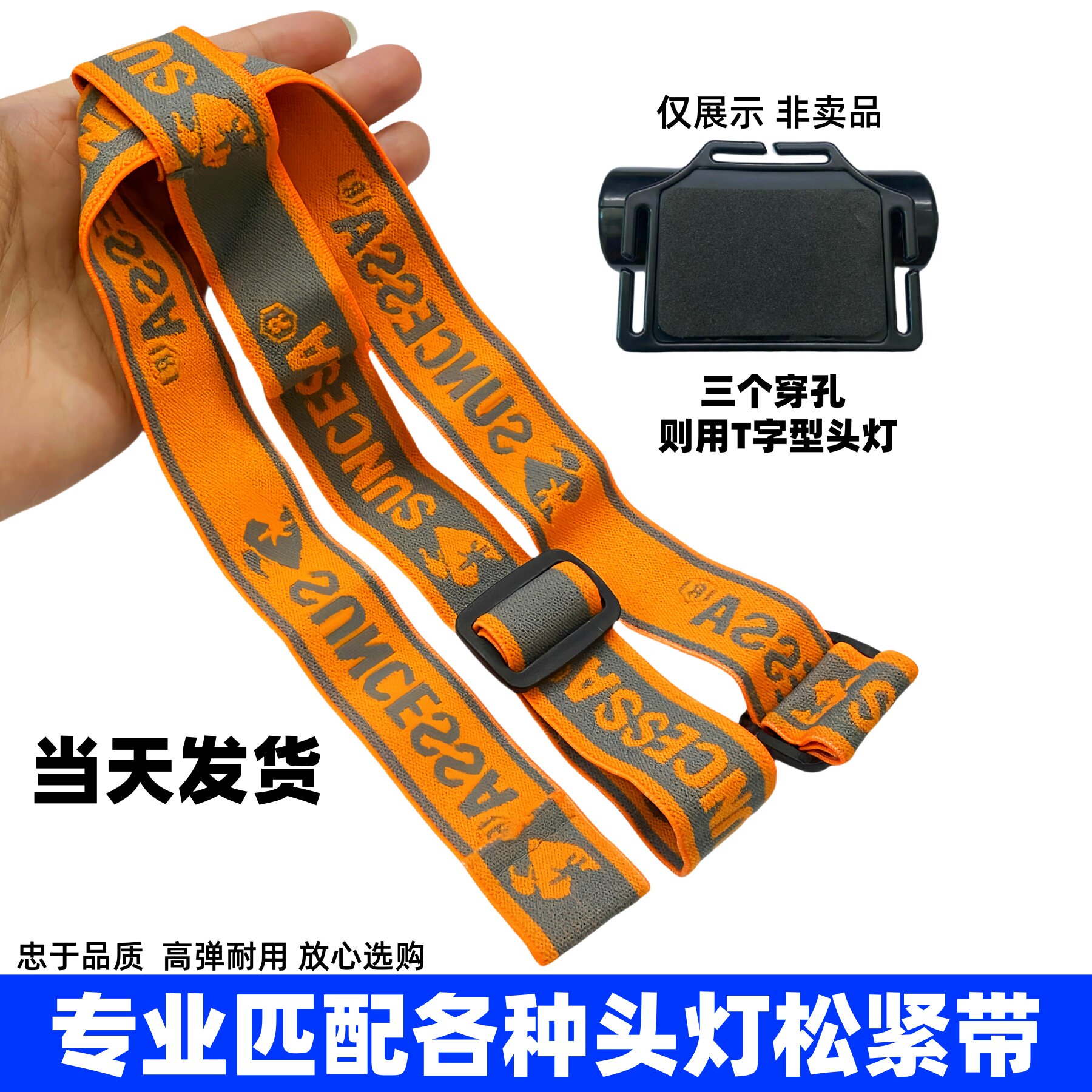 头灯替换带矿灯松紧带橡皮筋一字型钓鱼夜跑夜钓灯带通用雅尼神火图片