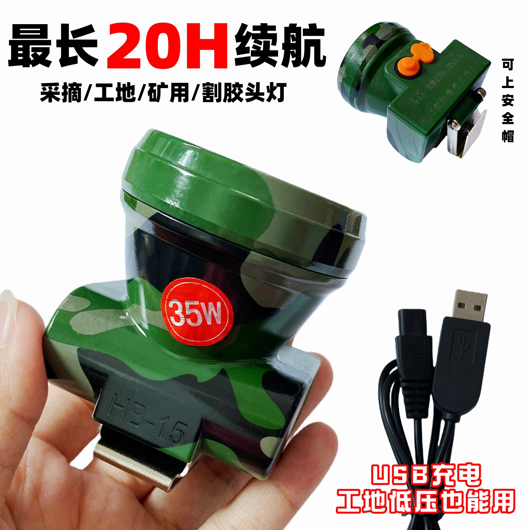 超亮防水防爆头灯煤矿专用井下头戴消防油库安全帽矿灯工地专用