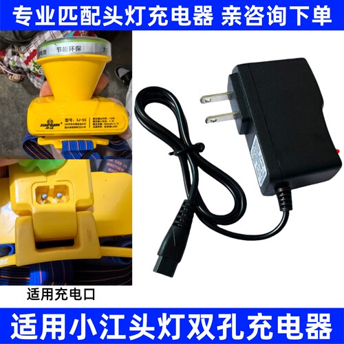 适用小江头灯充电器手电筒手提灯USB车载充电线XJ-55 XJ-75 XJ-76