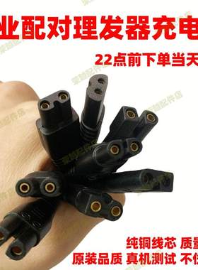 婴儿童理发器电推剪充电器 宠物剃毛usb线通用志科飞科奥克斯志高