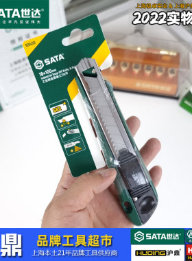 世达工具十年老店金属重型93430