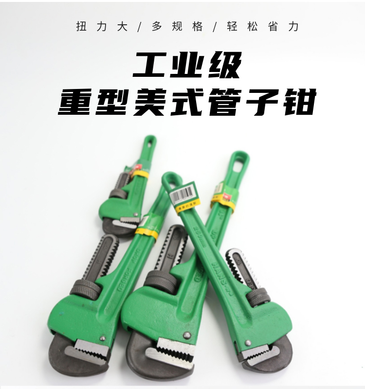 台湾汉斯工具重型美式管子