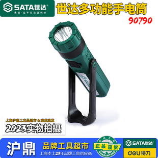 世达多功能手电筒强光带磁吸工作灯防水锂电充电汽修户外90790