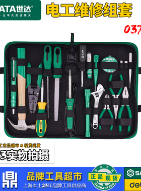 世达电工工具套装专用维修组合全套万用表老虎钳扳手螺丝刀03780