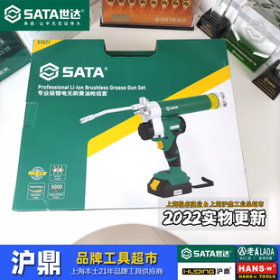 世达锂电无刷电机 电动黄油枪 省力高压快速润滑注油器 51021新品