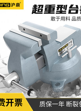 沪鼎方钢台虎钳加持力强紧密锻造