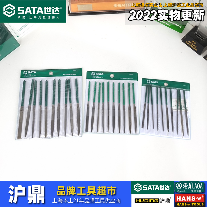 世达工具件套什锦锉迷你半圆图片