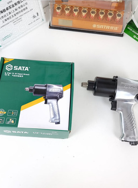 世达工具气动冲击扳手 1/2英寸方头 大扭矩800N.m M20 01113C