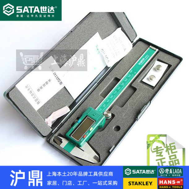 世达工具 电子数显游标卡尺150 200 300mm 91511 91512 91513
