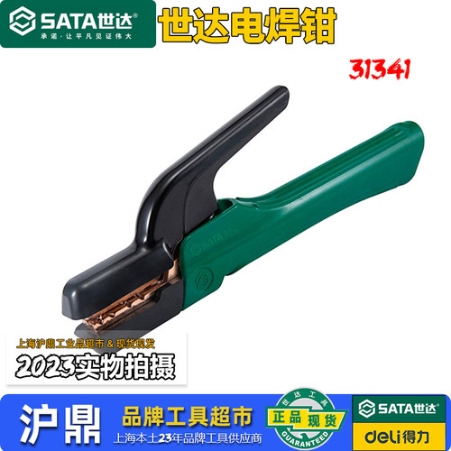世达电焊钳导电性强持握舒适
