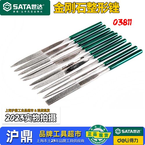 世达金刚石锉刀工业级十年老店