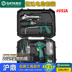 世达电动五金工具套装电钻组套锂电手钻05152A 05152B 05152C