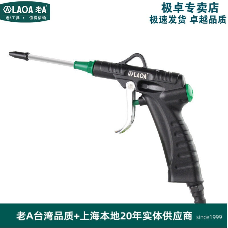 老A工具铝合金吹尘枪气动高压图片