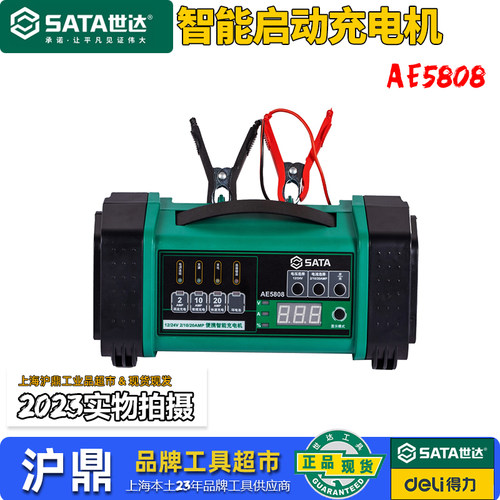 世达应急启动电源体积小巧
