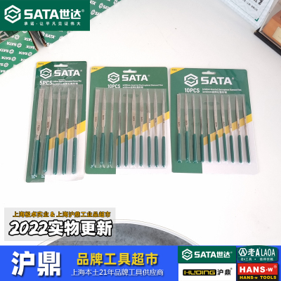 038100383003850世达金刚石锉刀