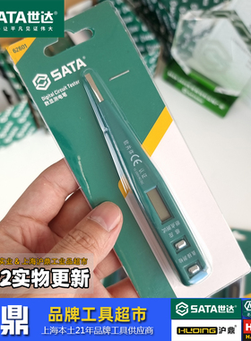 世达工具数显电笔 数字验电笔电工试电测感应电笔62601上海实体店