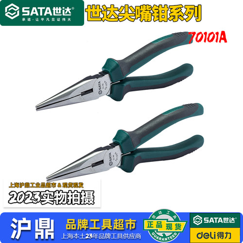 世达尖嘴钳超强夹持剥线压线