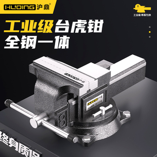 沪鼎工业级美式全钢精密台虎钳体铸造 终身质保断裂包换 顺丰快递