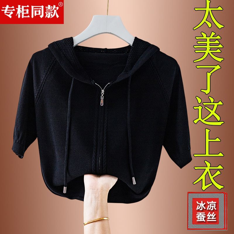 大码女装夏季连帽拉链冰丝t恤短袖开衫外套带帽防晒衣针织上衣