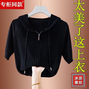 大码女装夏季连帽拉链冰丝t恤短袖开衫外套带帽防晒衣针织上衣