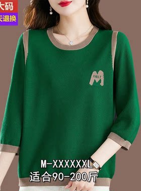 胖mm大码女装春秋新款时尚圆领针织毛衣短款t恤七分袖遮肉上衣女