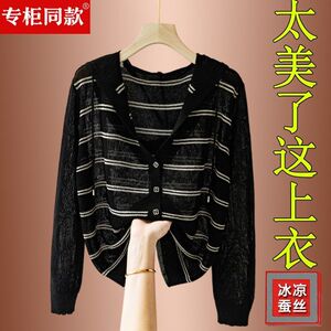 【90-200斤】春夏新款冰丝连帽针织开衫宽松条纹防晒衣薄款短外套