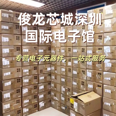 PRO-IS-578只做原装优势库存长期订货  元器件BOM表配单可开票