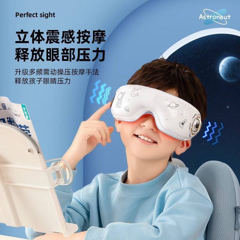 生日礼物儿童护眼仪热敷眼罩中小学生保护眼部视力缓解眼睛疲劳