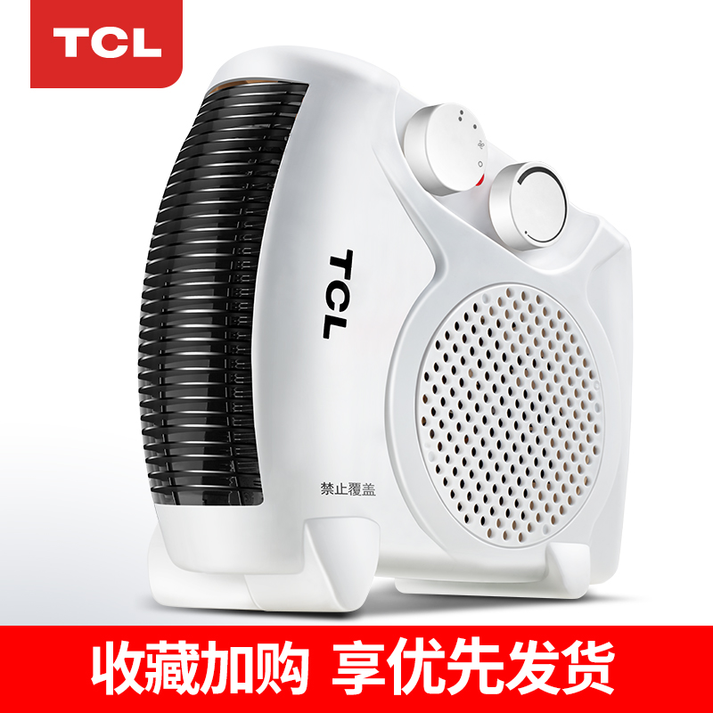 tcl风机办公室小型加热器