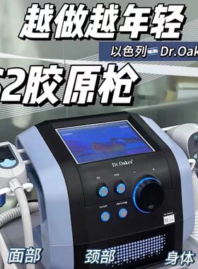 DR台式360胶原抗衰老提拉紧致美容院身体专用塑形仪器家用纹身机