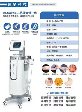 DR热能大师养生仪温控仪理疗448K发烧大师提拉紧致美容院专用仪器