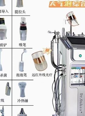 以色列Dr.Oakes大气泡立式一体机多功能全套皮肤管理综合仪美容院