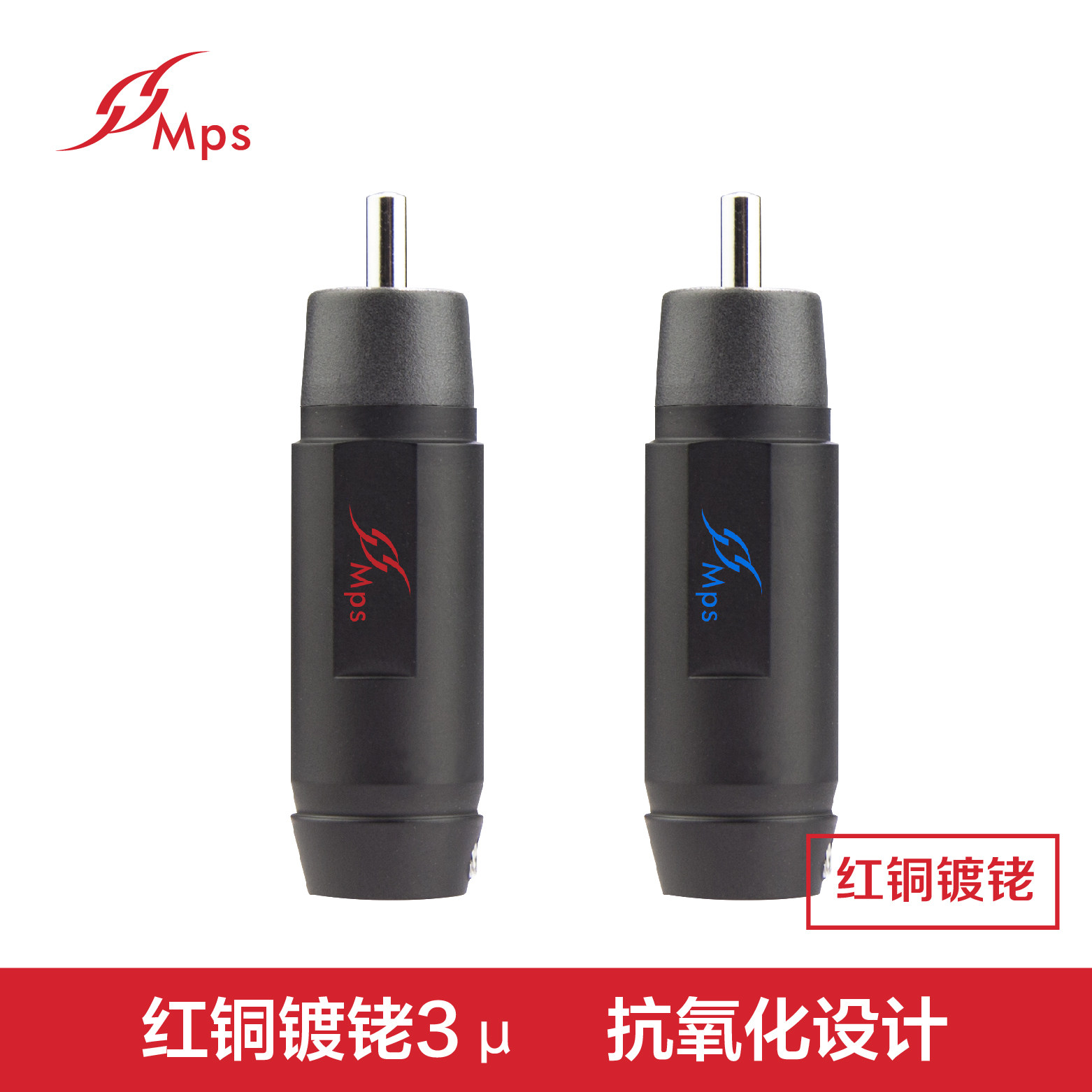 台湾MPS中心镂空HIFI发烧级紫铜镀金镀铑焊接莲花插头信号线RCA头