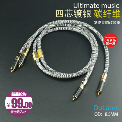 英国QED四芯镀银HIFI发烧级莲花RCA音频信号线CD功放低音炮连接线