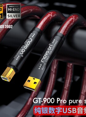 GT-900纯银发烧HIFI声卡DAC解码器USB线A-B Type C直播OTG音频线