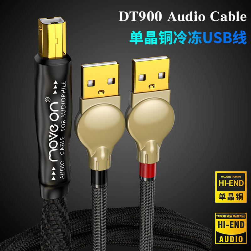 DT-900冷冻单晶铜镀银发烧级电信分离USB解码器DAC音频线AB声卡线