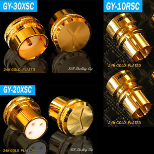 YARBO德国雅堡/ 雅宝镀金XLR卡侬平衡公母RCA莲花防尘屏蔽保护帽