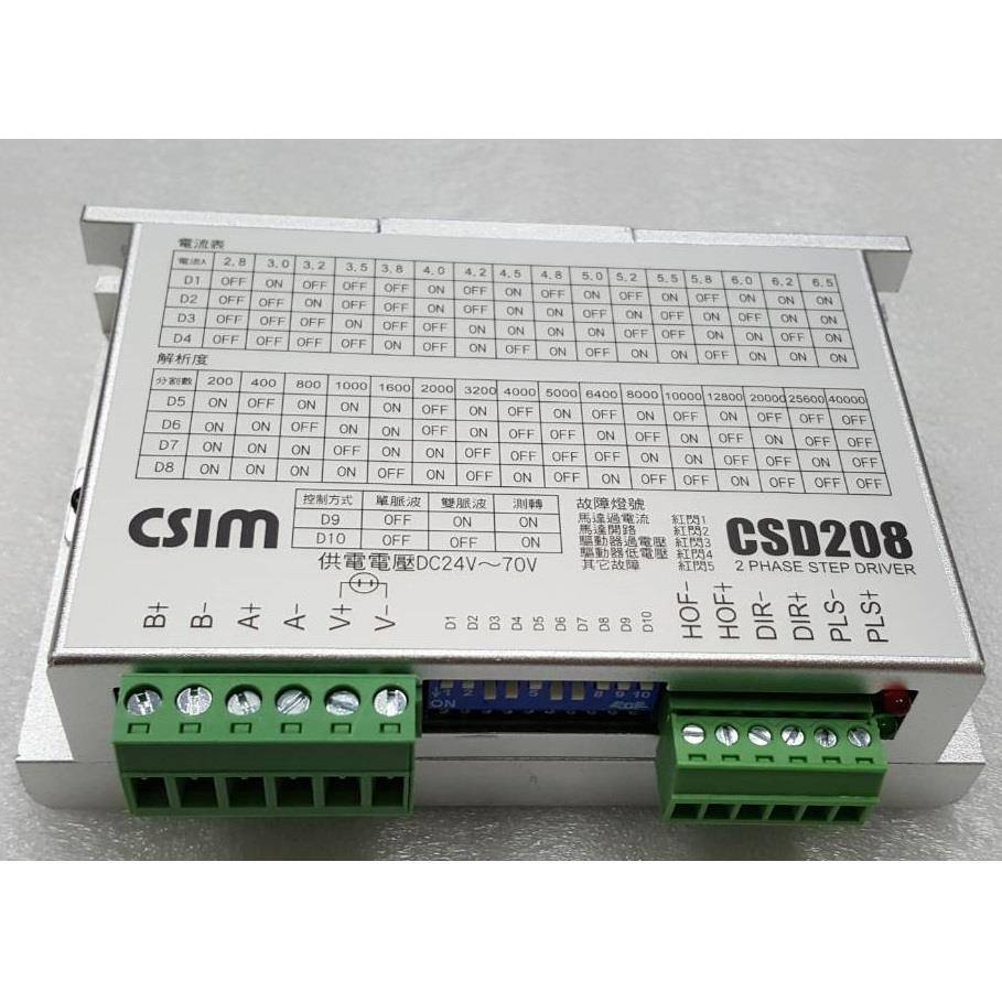 咨询议价:湾原装正品台CSIM CSD205NC 款驱动器 SD2新08