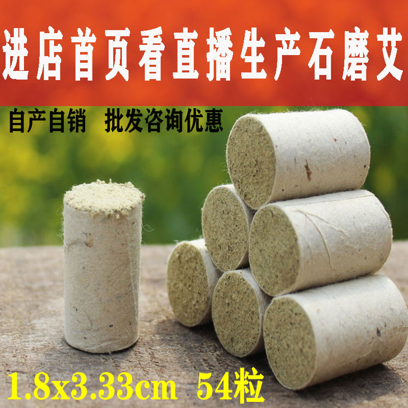 扶阳灸透艾柱妇科野生艾草条石磨绒纯手工艾柱家用陈年正品短54粒