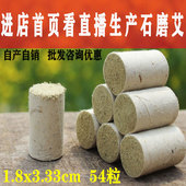 扶阳灸透艾柱妇科野生艾草条石磨绒纯手工艾柱家用陈年正品 短54粒