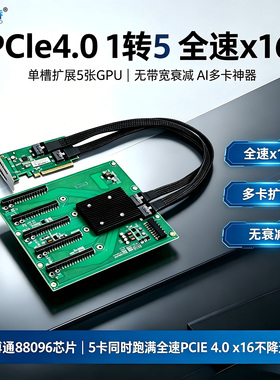 速桥PCI-E X16转8654扩展卡 Switch 4.0显卡服务器GPU底板转接卡