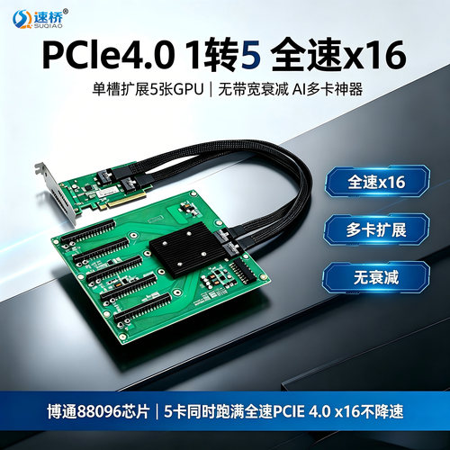 PCIE转8654转接卡GPU显卡扩展坞