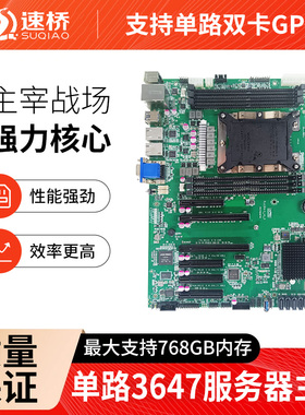 速桥单路LGA3647 CPU服务器主板 支持双GPU显卡平替超微X11SPL-F