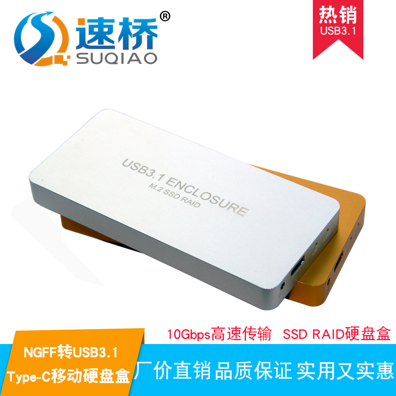 M.2/NGFFתUSB3.1 Type-Cת½Ó¿¨ USB3.1 RAID0ÕóÁÐÒÆ¶¯Ó²ÅÌת½ÓºÐ