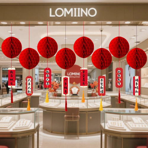 新年灯笼装饰春节蜂窝大灯笼吊饰